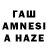 ГАШ AMNESIA HAZE _PRIHYN_ YT_