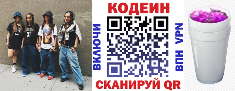 даркнет состав  Пласт  Кодеин напиток Lean (лин)  продажа наркотиков 