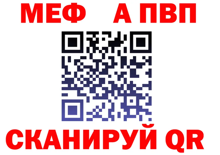 Alpha PVP СК КРИС зеркало это блэк спрут Пласт