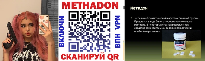 МЕТАДОН methadone  Пласт 