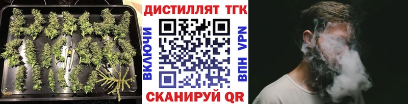 Дистиллят ТГК THC oil  купить наркотики сайты  hydra как войти  Пласт 